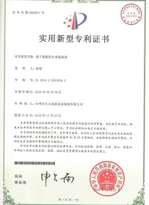 Patent certificate