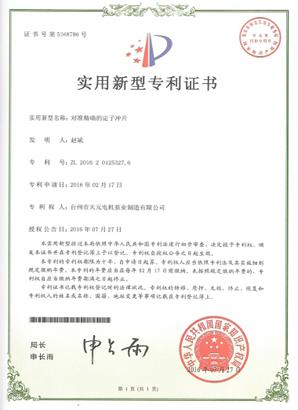 Patent certificate