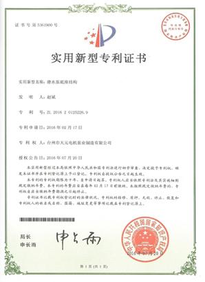 Patent certificate