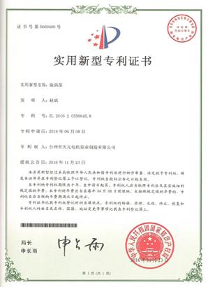 Patent certificate