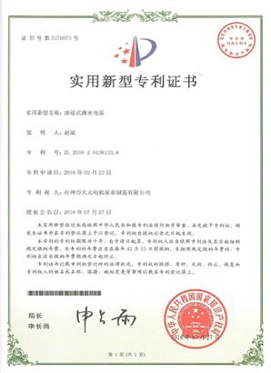 Patent certificate